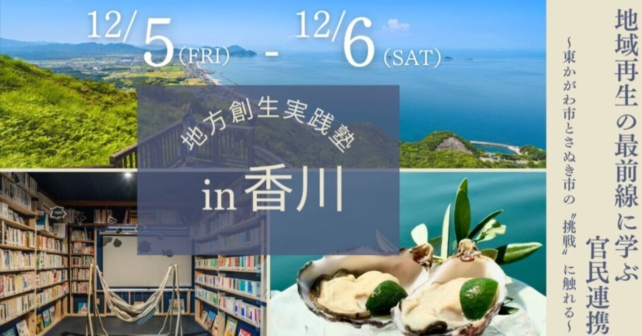 行政主導・民間主導のまちづくりはどっちが良い？