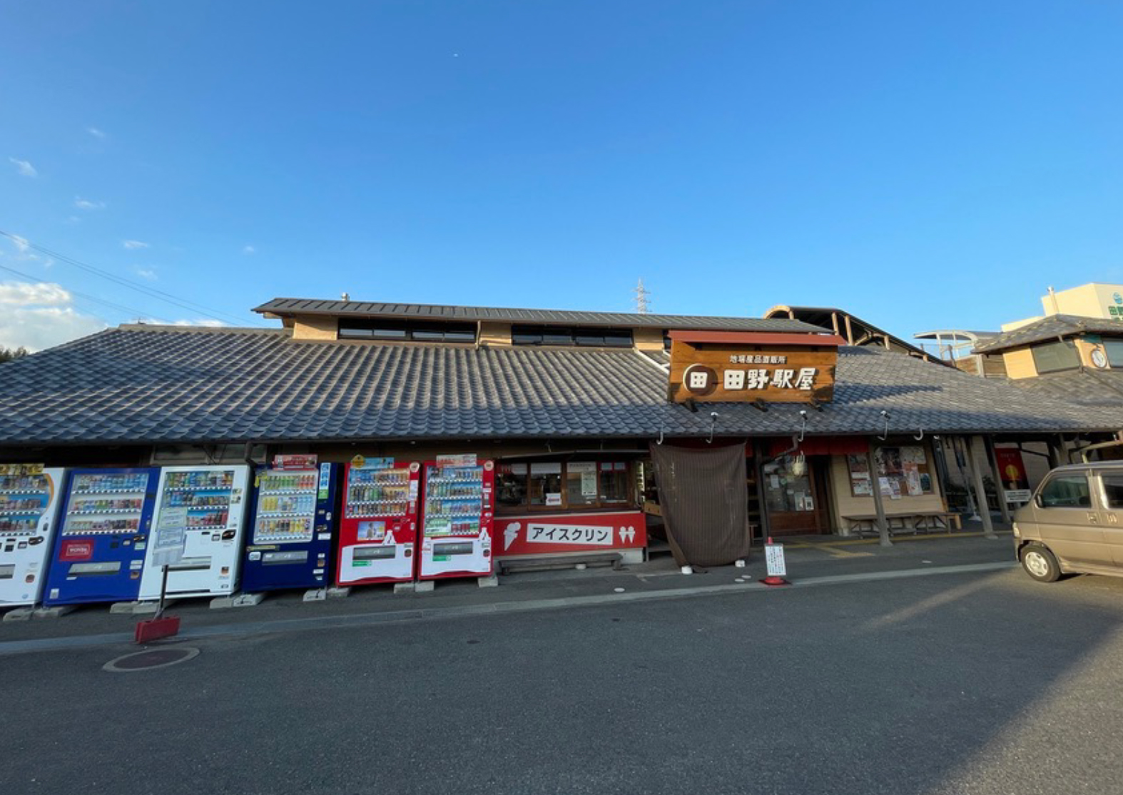 高知県田野町道の駅「田野駅屋」再整備基本計画策定・アドバイザリー業務