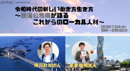 弊社代表がイベントに登壇しました。​