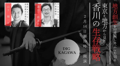 弊社代表がイベントに登壇しました。​